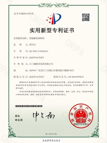 Jiangmen Shenggemei Electrical Appliance Co., Ltd производственная линия завода