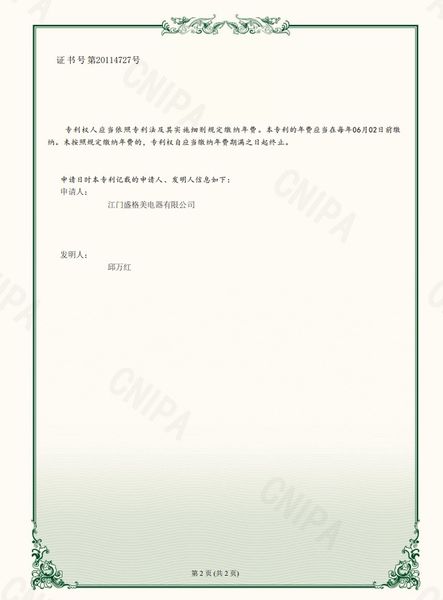 Jiangmen Shenggemei Electrical Appliance Co., Ltd производственная линия завода